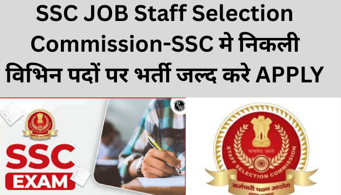SSC JOB Staff Selection Commission-SSC मे निकली विभिन पदों पर भर्ती जल्द करे APPLY