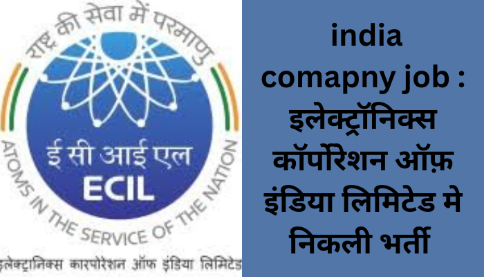 इलेक्ट्रॉनिक्स कॉर्पोरेशन