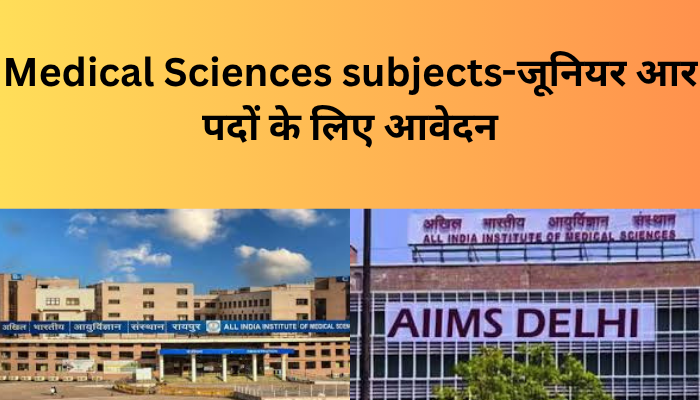Medical Sciences subjects-जूनियर आर पदों के लिए आवेदन