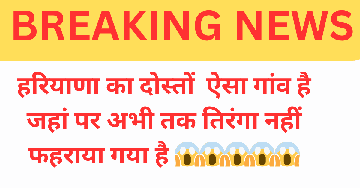 HARYANA NEWS