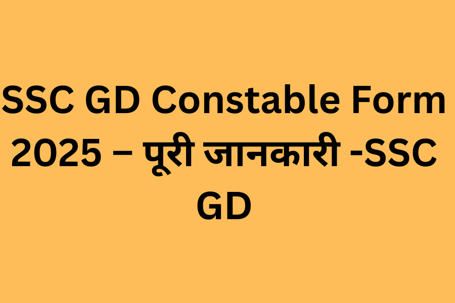 SSC GD Constable Form 2025 – पूरी जानकारी -SSC GD